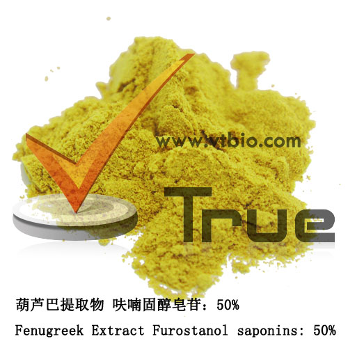 葫芦巴提取物
