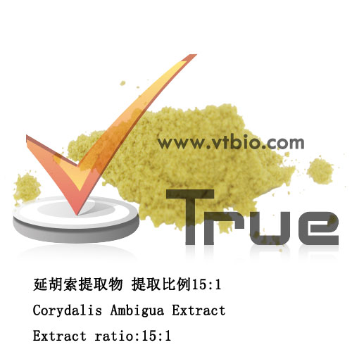 延胡索提取物